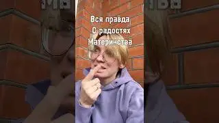 Материнство это сплошные радости😀 #материнство #декрет