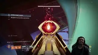 DESTINY 2 | ГРАНДМАСТЕР ПОЛЕ СРАЖЕНИЙ: ЕВРОПА в АКТЕ 3 ЭПИЗОДА ЭХО