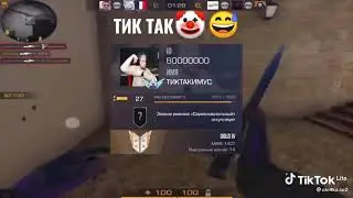 #тикток