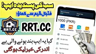 rrt.cc app latest update | rrt earning app | rrt.cc scam alert