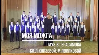 Моя Можга