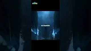 Ну короли не правят вечно / Warcraft of Warcraft / 