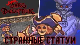 СТРАННЫЕ СТАТУИ! Super Dark Deception Прохождение 3# | Super Dark Deception