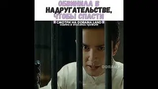 😨Обвинила в надругательстве, чтобы спасти/Снежная баллада