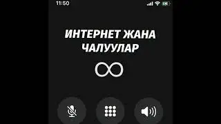 Мой Beeline'да 