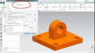 NX CAE Задание материала в модуле Расширенная симуляция