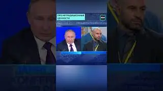 #РФLive О гендерном мракобесии Про нетрадиционные ценности. Пресс-конференция | #МД Мужское движение