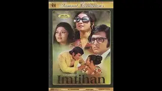 Экзамен / Imtihan (1974)- Винод Кханна и Тануджа