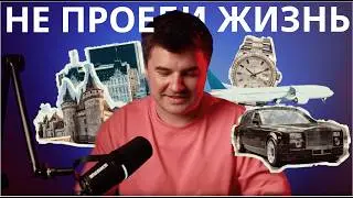 Изменил свою жизнь, когда понял это!