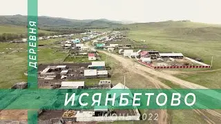Исянбетово (башк. Иҫәнбәт) с высоты птичьего полёта.