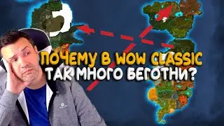 Какой WoW Classic был на альфа тесте? Нереализованные идеи