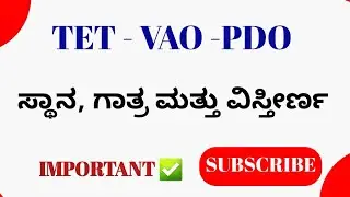 Karnataka Geography || PDO || VAO