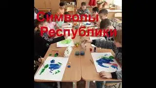 день 1 видео