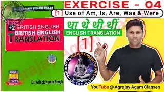 Exercise 4 / British English Translation Exercise 4 / Use of Am Is Are Was Were / How to Translate