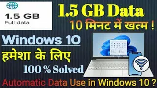 Laptop Me Data Jaldi Khatam Ho Jaye to Kya Kare | How to Save Internet in Windows 10 | Data SaveKare