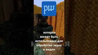 ЧТО ТАКОЕ PIPEWIRE?