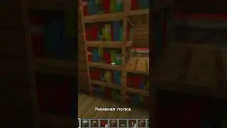 ⚒️ Майнкрафт механизмы | Как сделать скрытый сундук