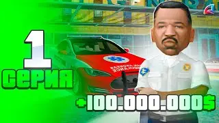 +100 ЛЯМОВ ЗА СЕРИЮ! 🤑✅ - ПУТЬ ДО 1 МЛРД на АРИЗОНА РП #1 (Arizona RP в GTA SAMP)