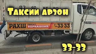 БОРХО ОМАДАНД/ХАРИДКУНИ САР ШУД🇹🇯24.06.2023