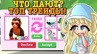 ТРЕЙДЫ НА НЕОН ГОРИЛЛУ В АДОПТ МИ! TRADING NEON GORILLA! | ROBLOX ADOPT ME Kroshka_Nastia