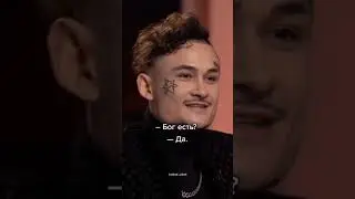 Блиц Моргенштерна у Дудя