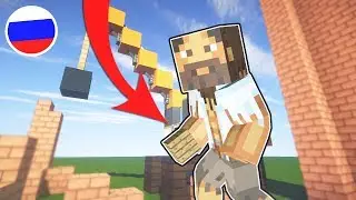 БОМЖ В МАЙНКРАФТЕ СТАЛ СТРОИТЕЛЕМ! БОМЖ В MINECRAFT!