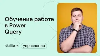 BI-аналитика: обучение основам. Пирамида метрик. Интенсив по аналитике