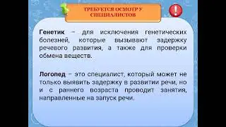 Белокрылова О. С. Действия родителей при задержке речевого развития у ребенка