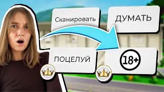 Все СЕКРЕТЫ в ОБНОВЛЕНИЕ Брукхейвен РП Роблокс! Секреты в НОВОМ ДОМЕ, ВИП ЭМОЦИИ в Brookhaven Roblox