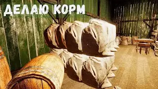 Farmer's Life - Переработка ТРАВЫ в КОРМ # 64