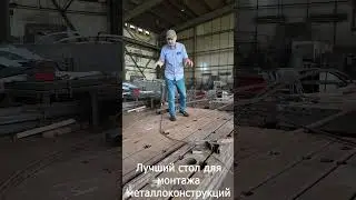 Чугунная монтажная плита, лучшая поверхность для монтажа 