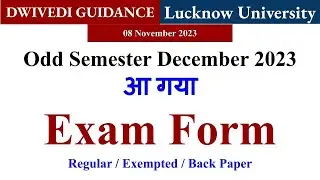 lu Exam Form, lu exam news, lu exam update, lucknow university exam form 2023, lu exam form