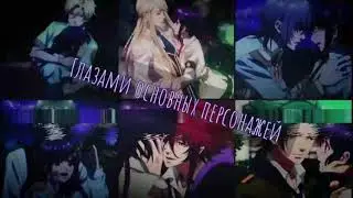 |Kamigami no Asobi/Забавы Богов| Глазами основных персонажей