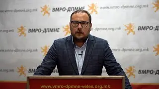 Прес-конференција на ВМРО-ДПМНЕ ОК Велес - Игор Здравковски 05.3.2024