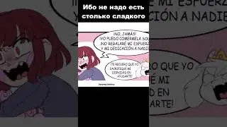 Чаре стало плохо UNDERTALE #shorts