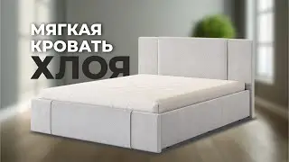 Мягкая кровать Хлоя в размере 1.2 и 1.6 с объемным рисунком на ткани/ Подойдет в любой интерьер
