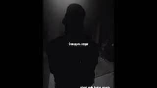 Miyagi feat.Andy Panda - Темнота🎤🎙🎧💯
