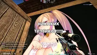 НИКАКИХ ТРУСИКОВ??? 😳