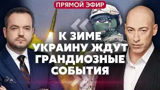 🔥ГОРДОН. ВСУ дали чудо-оружие! ВЗОРВЕМ МОСКВУ И ПИТЕР. Победа за 4 месяца. Путин знает: он в ловушке