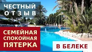 LIMAK ARCADIA SPORT RESORT BELEK ANTALYA