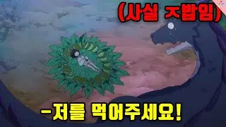 최약체 드래곤을 세계관 최강으로 착각했다