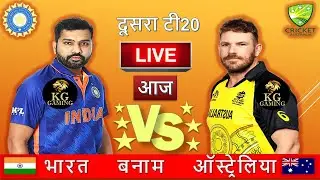 🔴LIVE CRICKET MATCH TODAY | | CRICKET LIVE | IND vs AUS | LIVE MATCH TODAY