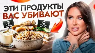 Мой личный АнтиТОП продуктов – что врач-диетолог НИКОГДА не купит в магазине