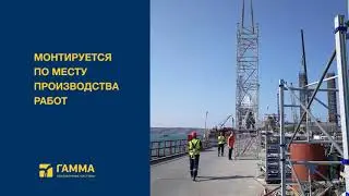 Рамная опорная система 