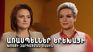 Առասպելներ երեխայի խոսքի զարգացման մասին