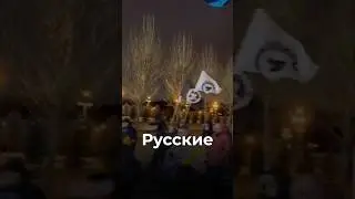Конец националистических движений!