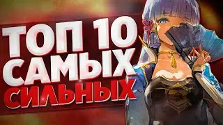 TOP 10 DAMAGERS IN GENSHIN IMPACT / Genshin Impact TOP 10
