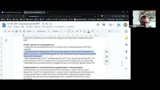 2024.03.15 НИР ОНГ Сопровождение НИР