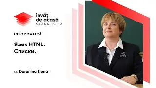 12й класс; Информатика; 