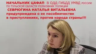 Как всегда обм@н. Теперь по штрафам. ЦАФАП. Разбор по штрафам за превышение скорости.